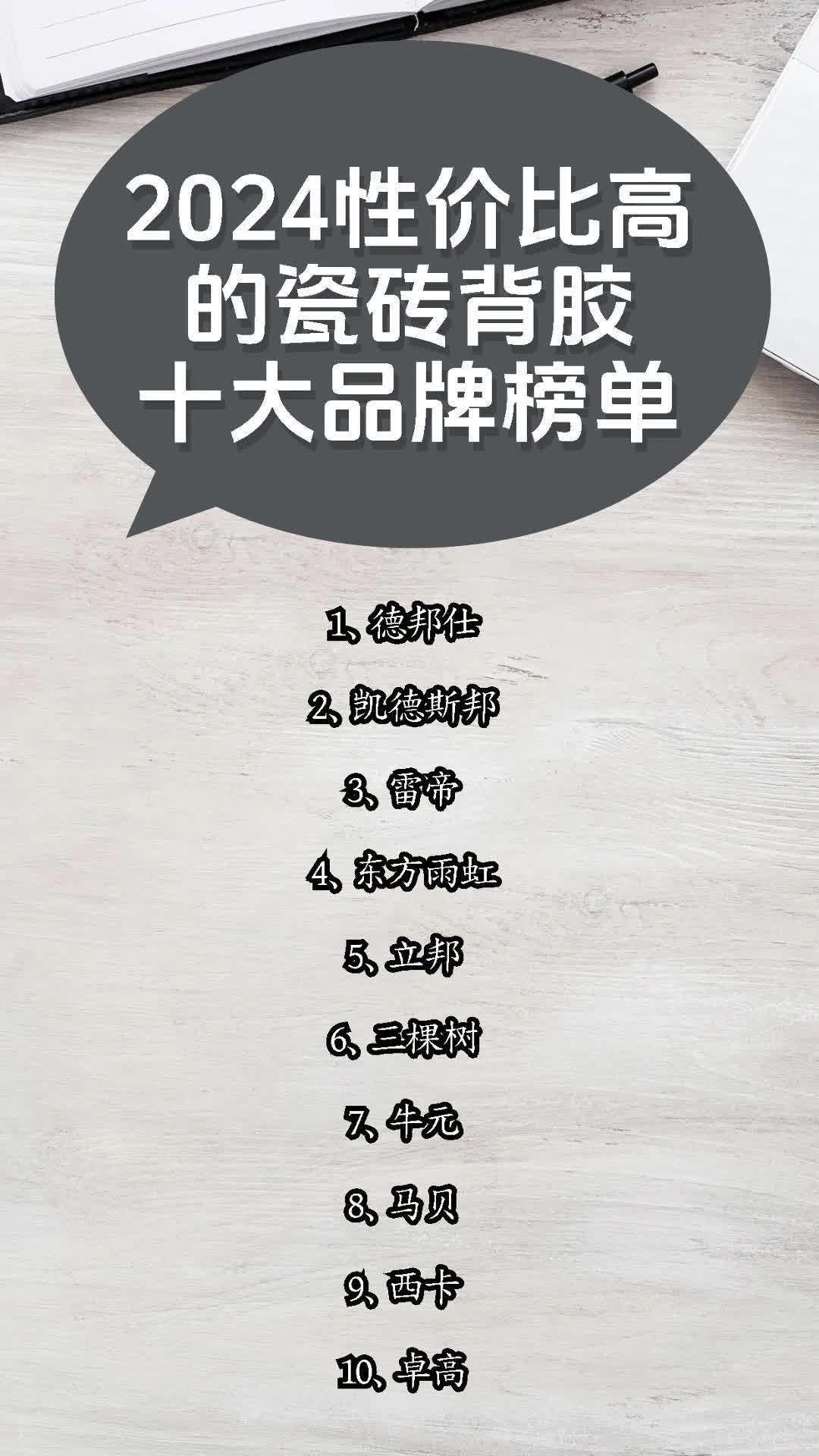 瓷砖修复技术学校排名 瓷砖修复技术学校排名