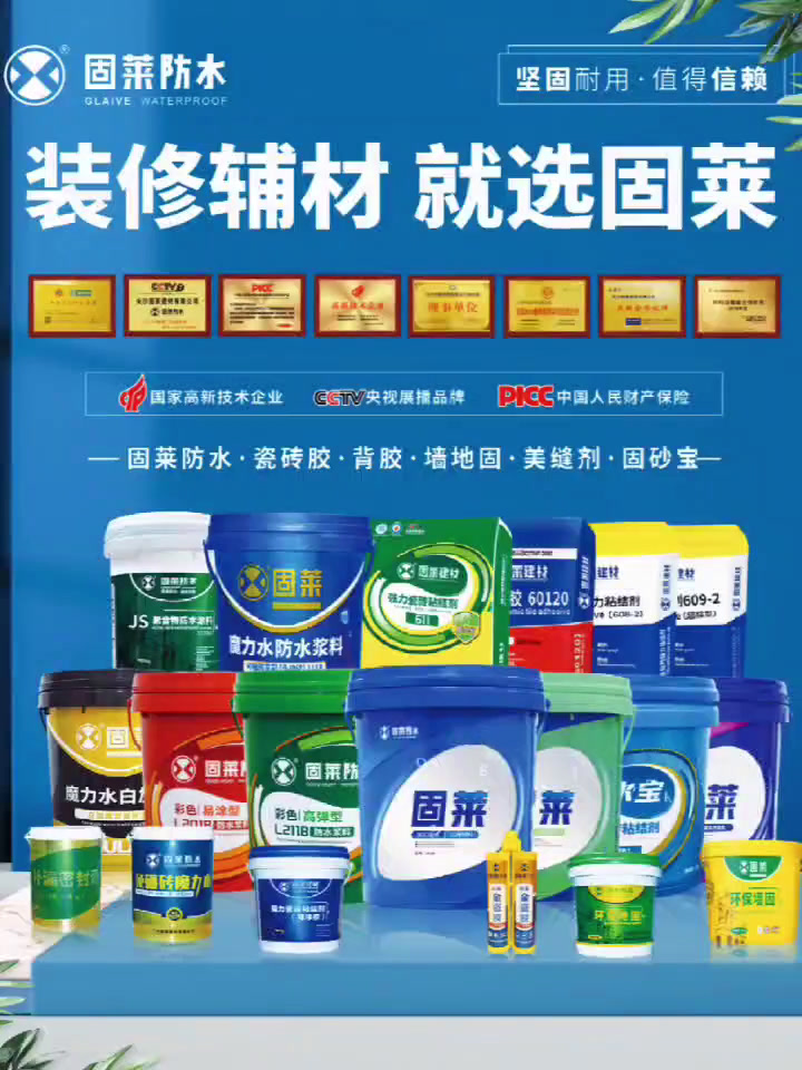 瓷砖胶十大名牌排行榜多少钱(瓷砖胶十大名牌排行榜 第一品牌) 瓷砖胶十大名牌排行榜多少钱(瓷砖胶十大名牌排行榜 第一品牌)