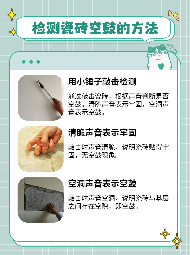 地板砖空鼓怎么解决(地板砖空鼓有什么办法解决) 地板砖空鼓怎么解决(地板砖空鼓有什么办法解决)