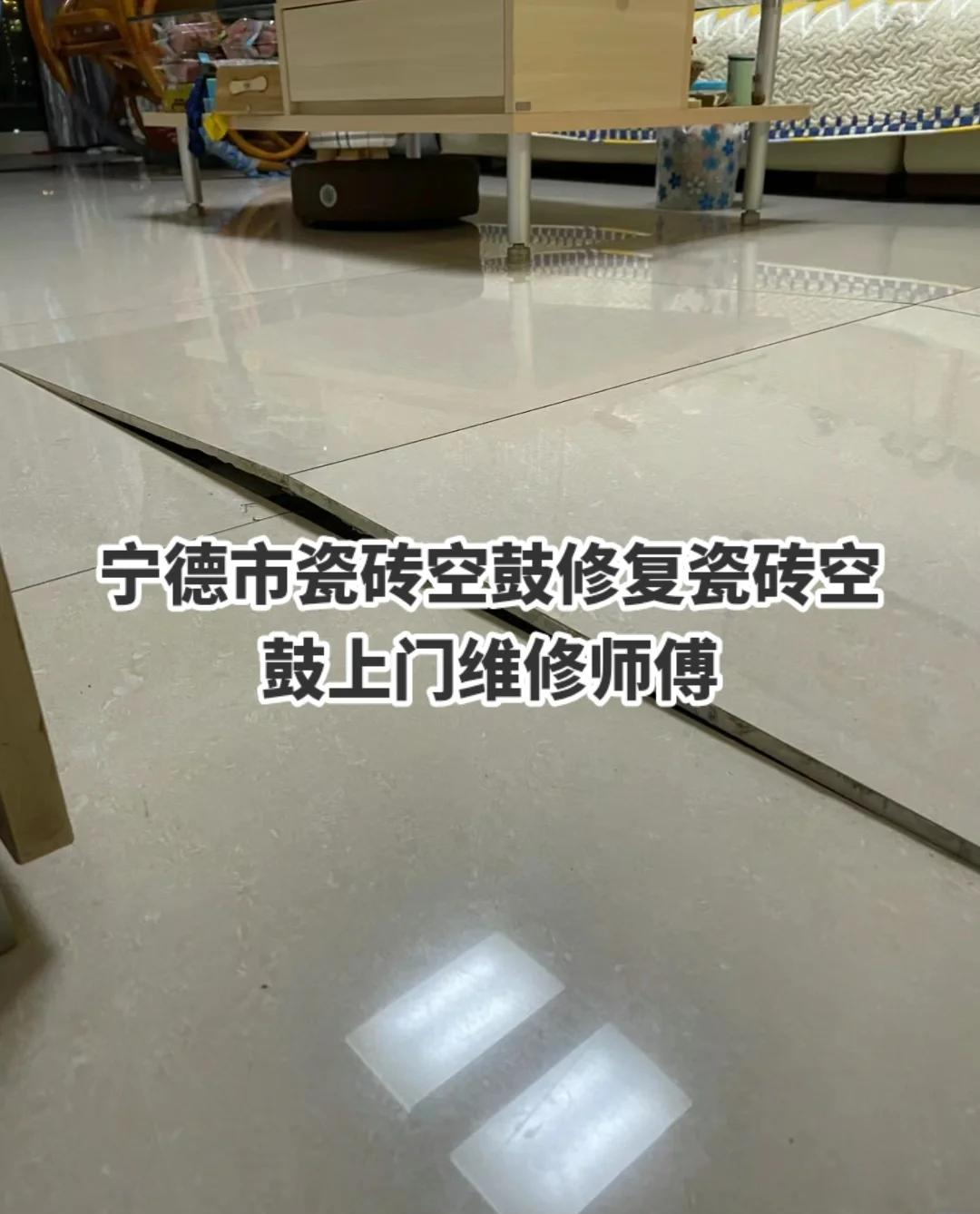 瓷砖空鼓了怎么处理好(瓷砖空鼓最佳补救方法 建材)