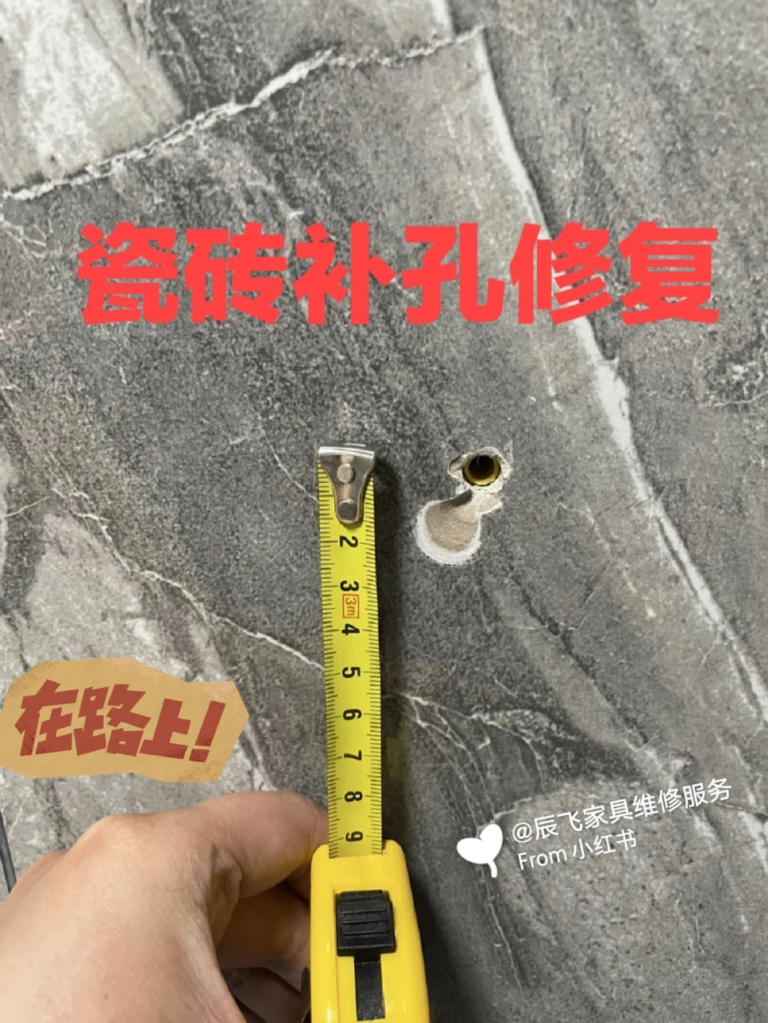 墙砖上打的孔如何修补视频教程(墙砖上打的孔如何修补视频教程图解)