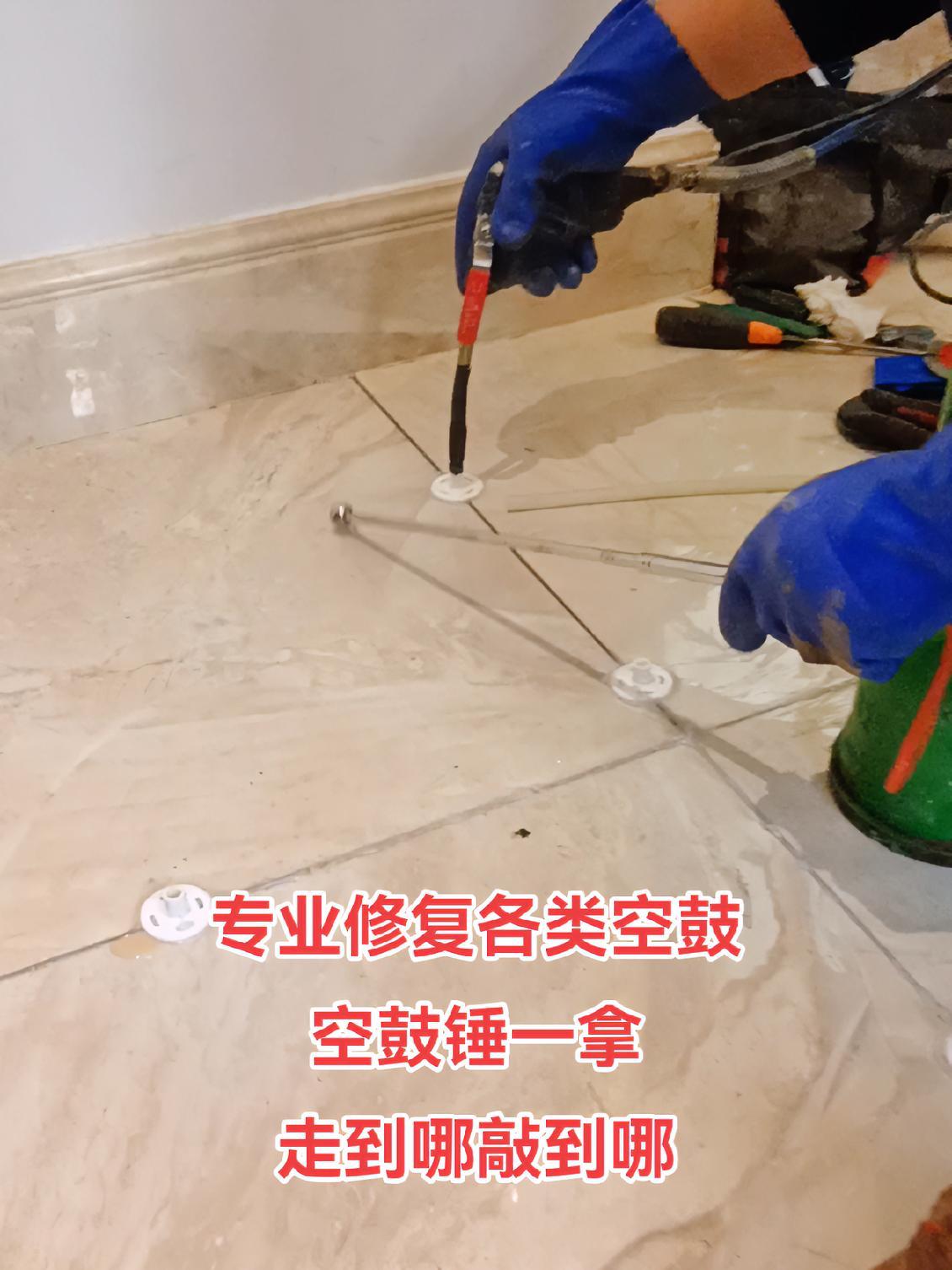 地面瓷砖空鼓怎么修补好(地面瓷砖空鼓怎么修补好呢)