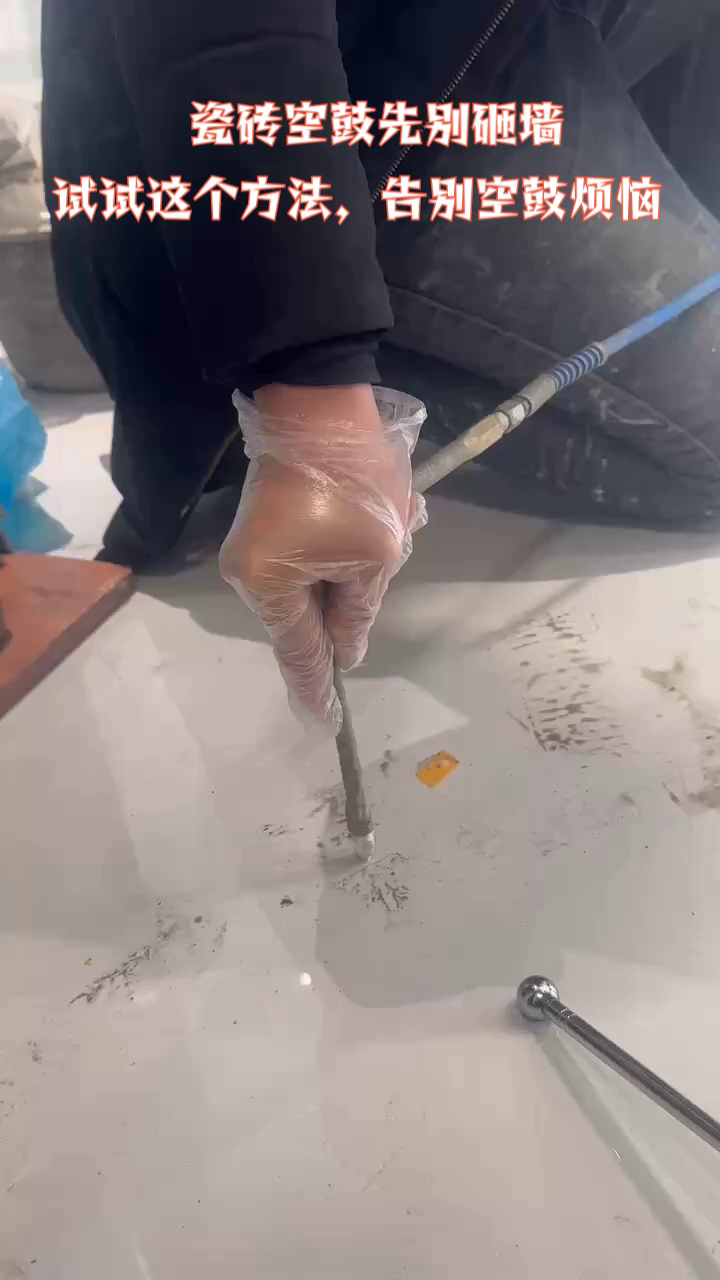 墙面瓷砖空鼓有胶可以粘牢吗(墙面瓷砖空鼓有胶可以粘牢吗视频)